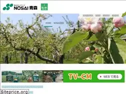 Sites similar to nosai-aomori.or.jp