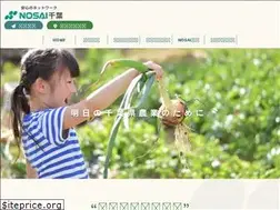 Sites similar to nosai-chiba.or.jp