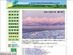 Sites similar to nosai-doto.or.jp