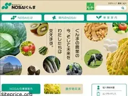 Sites similar to nosai-gunma.or.jp