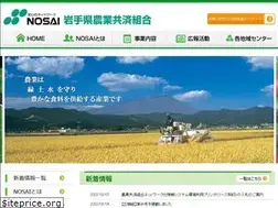 Sites similar to nosai-iwate.net