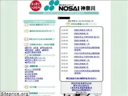 Sites similar to nosai-kanagawa.jp