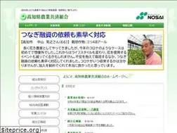 Sites similar to nosai-kochi.or.jp