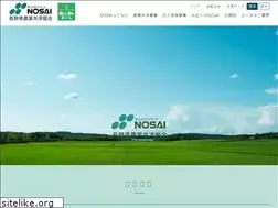 Sites similar to nosai-nagano.or.jp