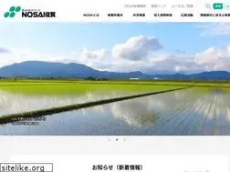 Sites similar to nosai-saga.or.jp