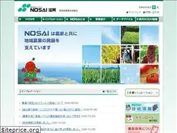 Sites similar to nosai-shiga.or.jp