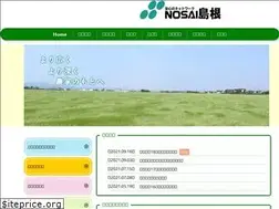 Sites similar to nosai-shimane.jp