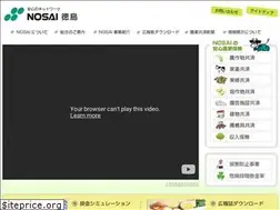 Sites similar to nosai-tokushima.jp