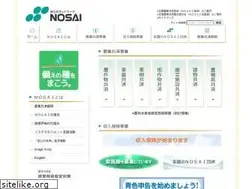 Sites similar to nosai.or.jp
