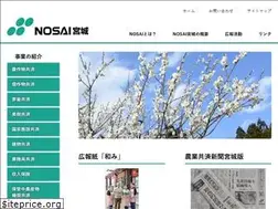Sites similar to nosaimiyagi.or.jp