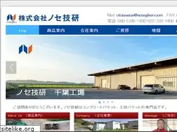 Sites similar to nosegiken.com