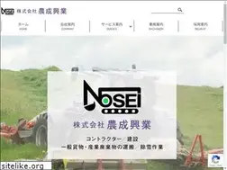 Sites similar to noseikogyo.com