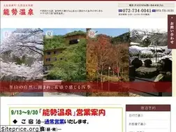 Sites similar to noseonsen.jp