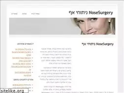 Sites similar to nosesurgery.co.il