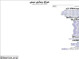 Sites similar to nosesurgical.ir