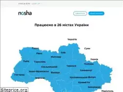 Sites similar to nosha.ua