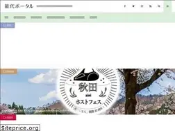 Sites similar to noshiro-portal.com