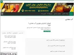 Sites similar to noshonline.ir