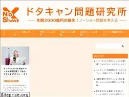 Sites similar to noshow.jp