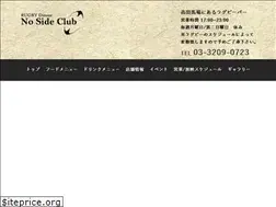 Sites similar to nosideclub.jp