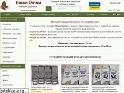 Sites similar to noski-optom.biz.ua