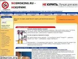 Sites similar to nosmoking.ru