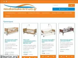 Sites similar to nosokomiako-krevati.gr