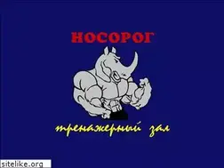 Sites similar to nosorog-gym.narod.ru