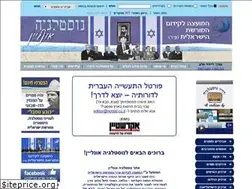 Sites similar to nostal.co.il