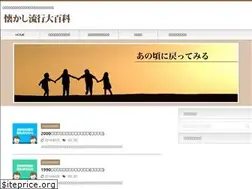 Sites similar to nostalgic-encyclopedia.com