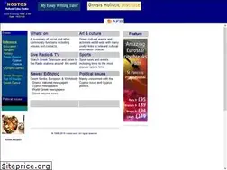 Sites similar to nostos.com
