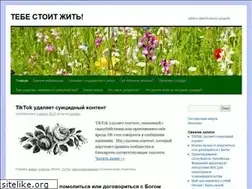 Sites similar to nosuicid.ru