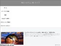 Sites similar to nosystemnolife.com