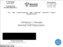 Sites similar to not-akimov.ru