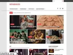 Sites similar to notagram.ru