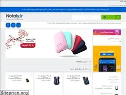 Sites similar to notaly.ir