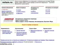 Sites similar to notare.ru