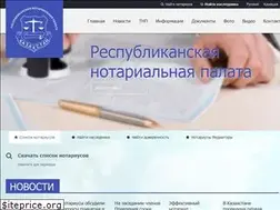 Sites similar to notariat.kz