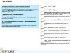 Sites similar to notariato.ru