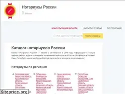 Sites similar to notariatus.ru