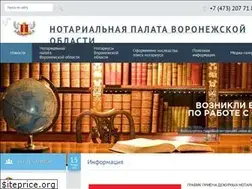 Sites similar to notariatvrn.ru