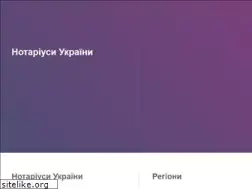 Sites similar to notaries.pp.ua