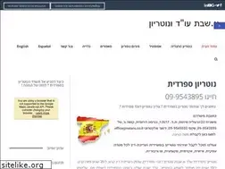 Sites similar to notario.co.il