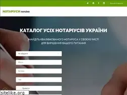 Sites similar to notarium.com.ua