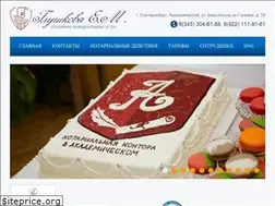 Sites similar to notarius-akadem.ru