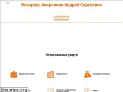 Sites similar to notarius-averyanov.ru