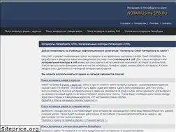 Sites similar to notarius-in-spb.ru