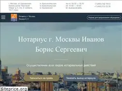 Sites similar to notarius-ivanov.ru