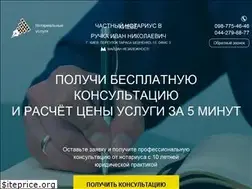 Sites similar to notarius-kyiv.com.ua