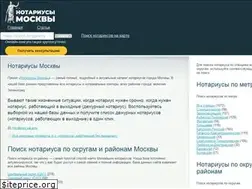 Sites similar to notarius-moscow.ru